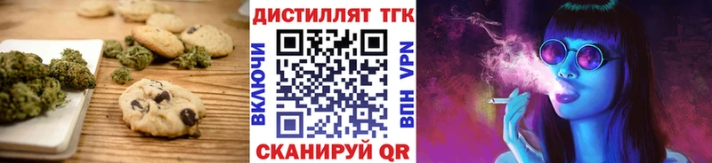 Печенье с ТГК конопля  Богородицк 
