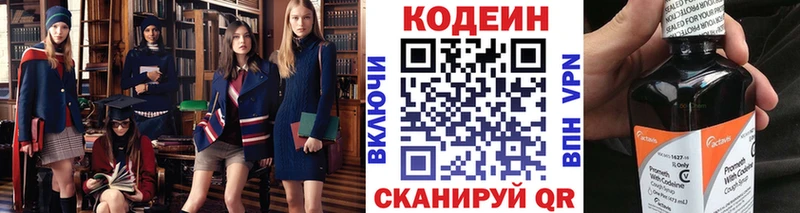 Кодеин напиток Lean (лин) цены наркотик Богородицк