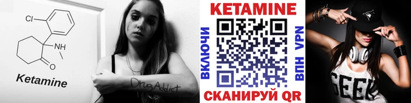 Кетамин ketamine  Богородицк 
