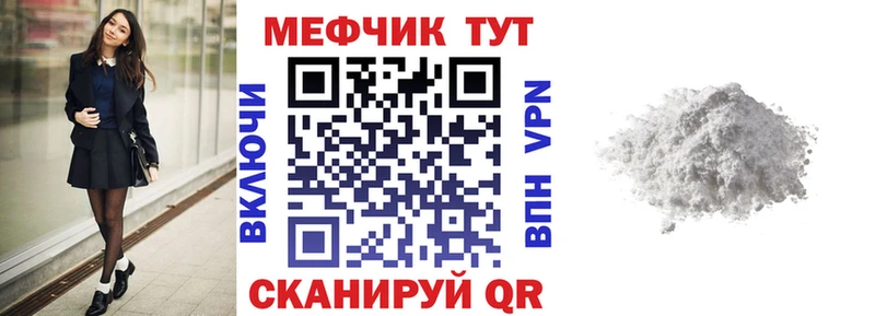 сайты даркнета наркотические препараты  Богородицк  МЕФ кристаллы  где продают  