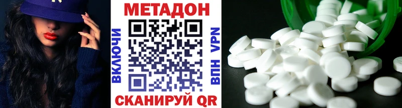 Метадон мёд  купить наркотики сайты  Богородицк 