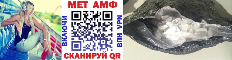 МЕТАМФЕТАМИН мет Богородицк